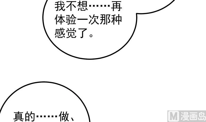 第二季 第156话 做什么都可以 第30页