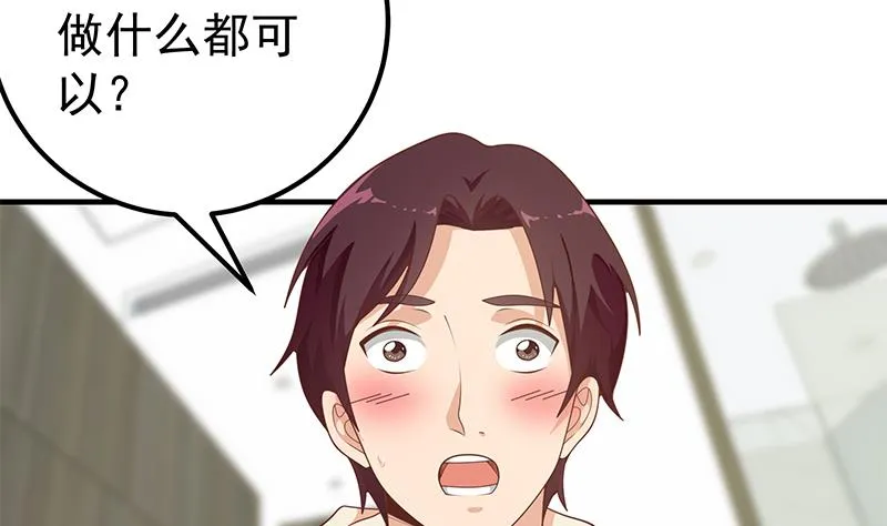 第二季 第156话 做什么都可以 第31页