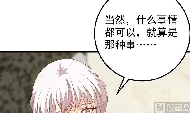 第二季 第156话 做什么都可以 第33页