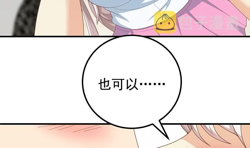 第二季 第156话 做什么都可以 第35页