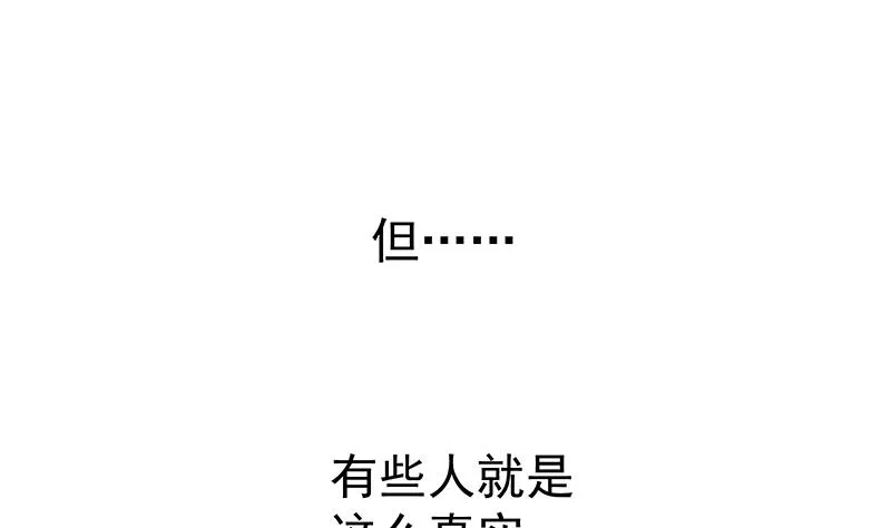 第二季 第156话 做什么都可以 第41页