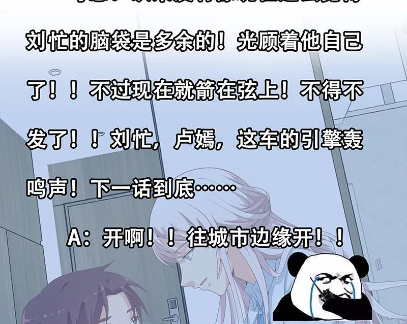 第二季 第156话 做什么都可以 第50页