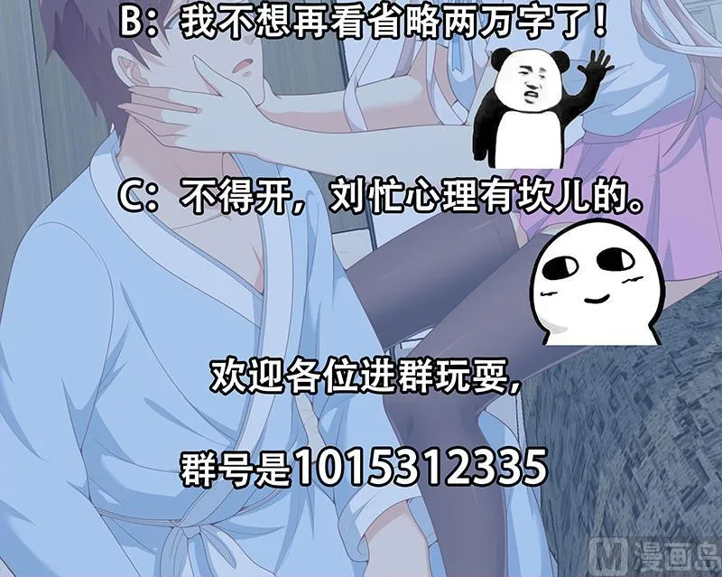 第二季 第156话 做什么都可以 第51页