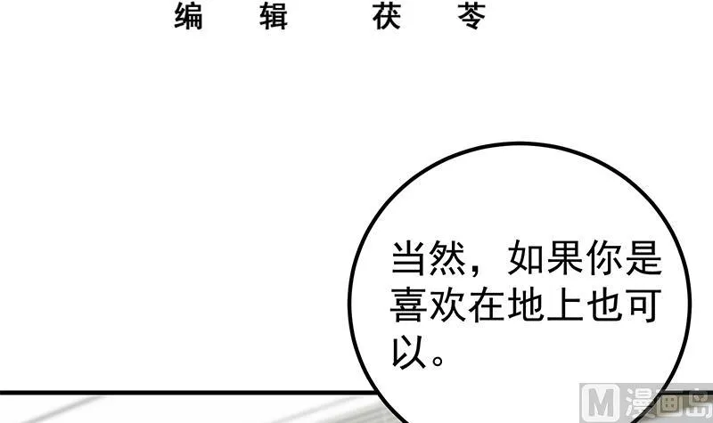 第二季 第157话 床上软些 第3页