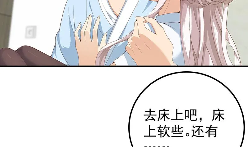 第二季 第157话 床上软些 第5页
