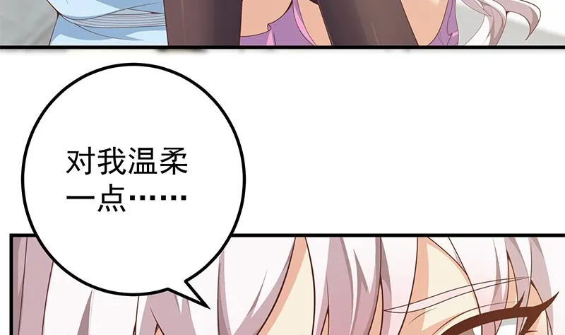 第二季 第157话 床上软些 第8页