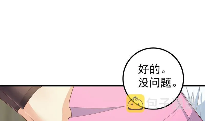 第二季 第157话 床上软些 第10页