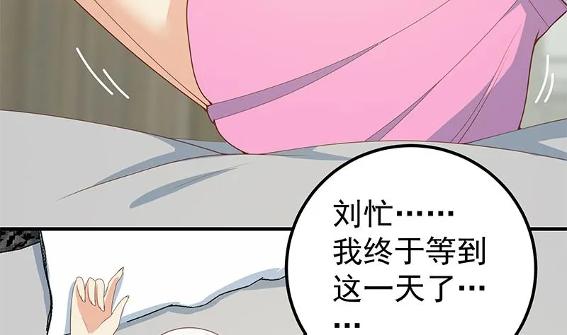 第二季 第157话 床上软些 第11页