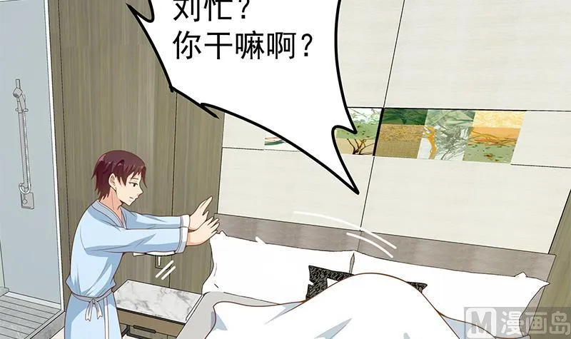 第二季 第157话 床上软些 第18页