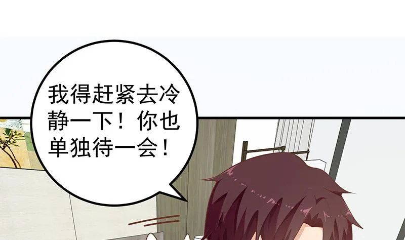 第二季 第157话 床上软些 第20页