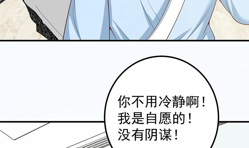 第二季 第157话 床上软些 第22页