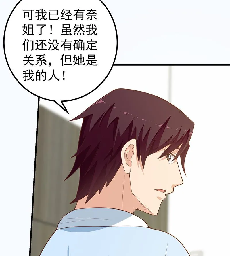 第二季 第157话 床上软些 第25页