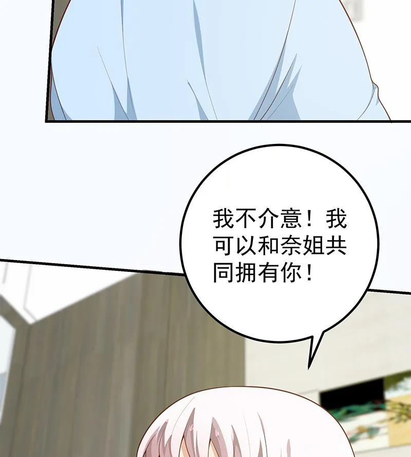 第二季 第157话 床上软些 第26页
