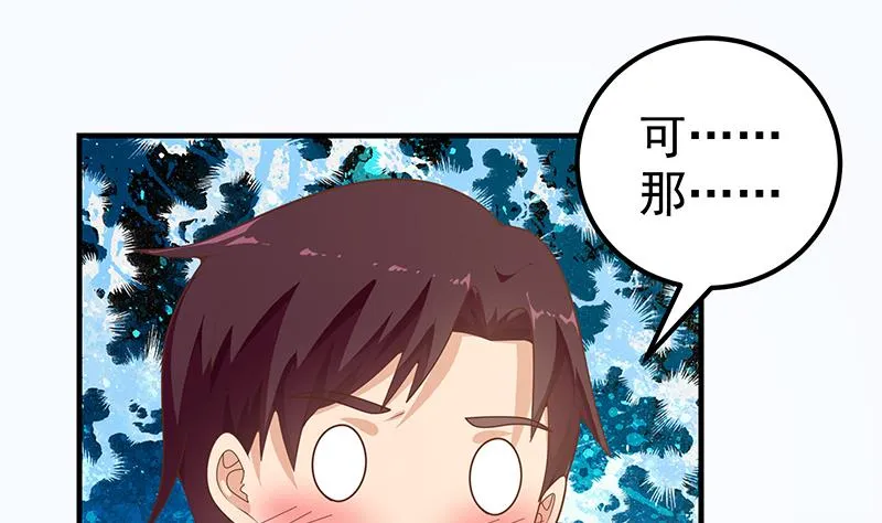 第二季 第157话 床上软些 第28页