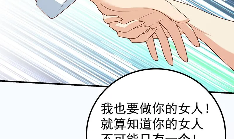 第二季 第157话 床上软些 第31页
