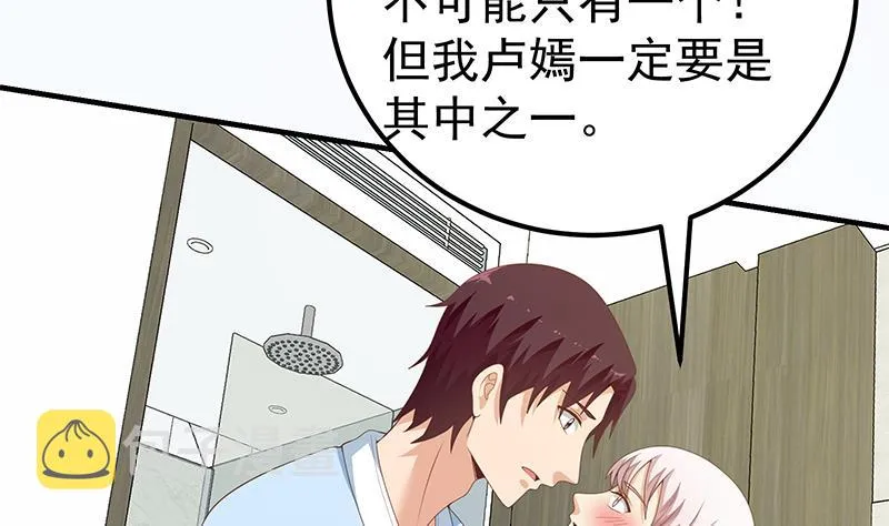 第二季 第157话 床上软些 第32页
