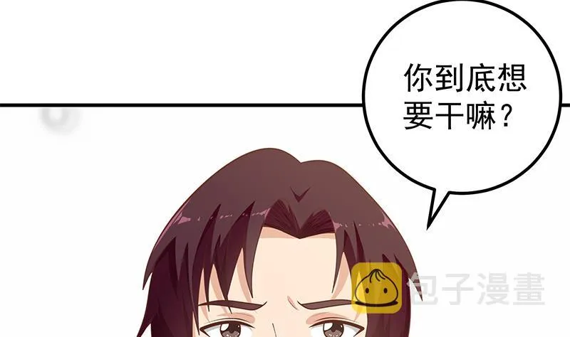第二季 第157话 床上软些 第37页
