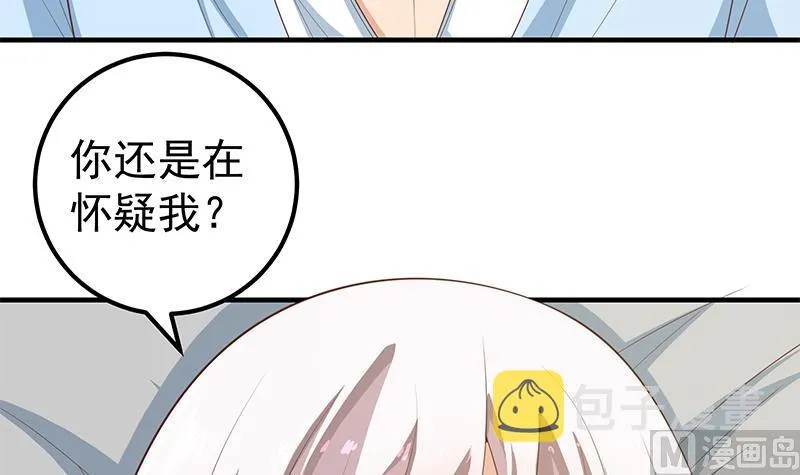 第二季 第157话 床上软些 第39页