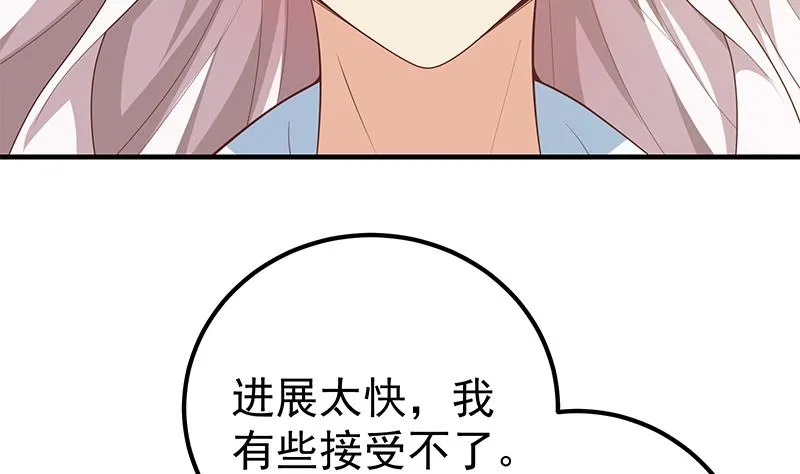 第二季 第157话 床上软些 第41页