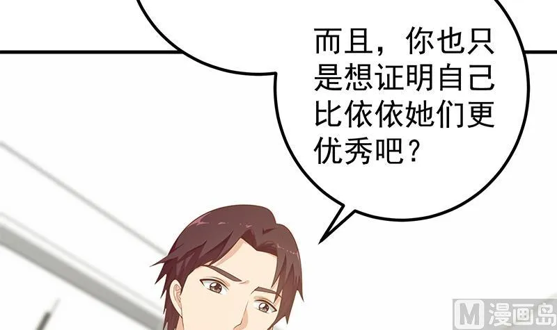 第二季 第157话 床上软些 第42页