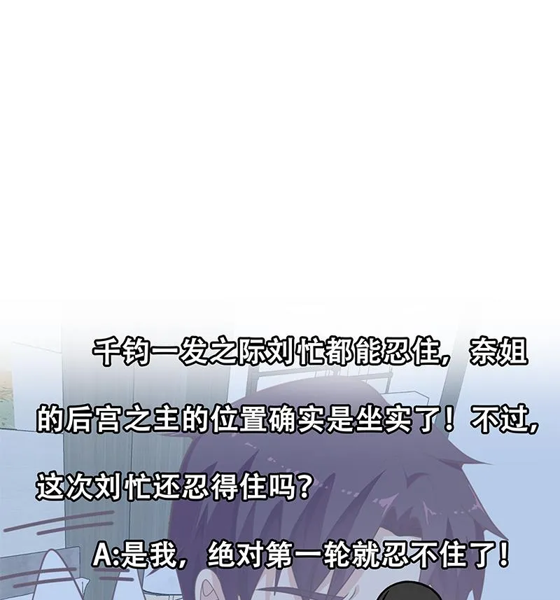 第二季 第157话 床上软些 第44页