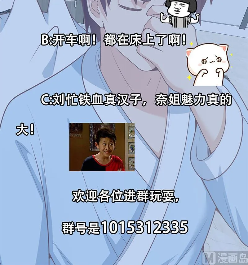 第二季 第157话 床上软些 第45页