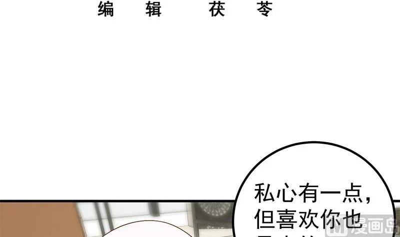 第二季 第158话 前往南河艺大 第3页