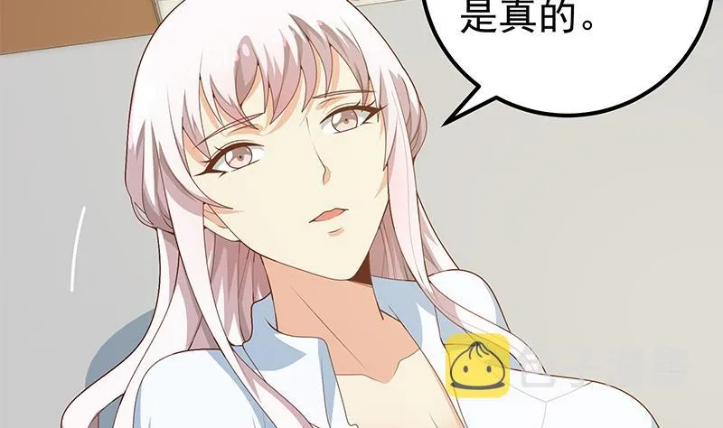 第二季 第158话 前往南河艺大 第4页