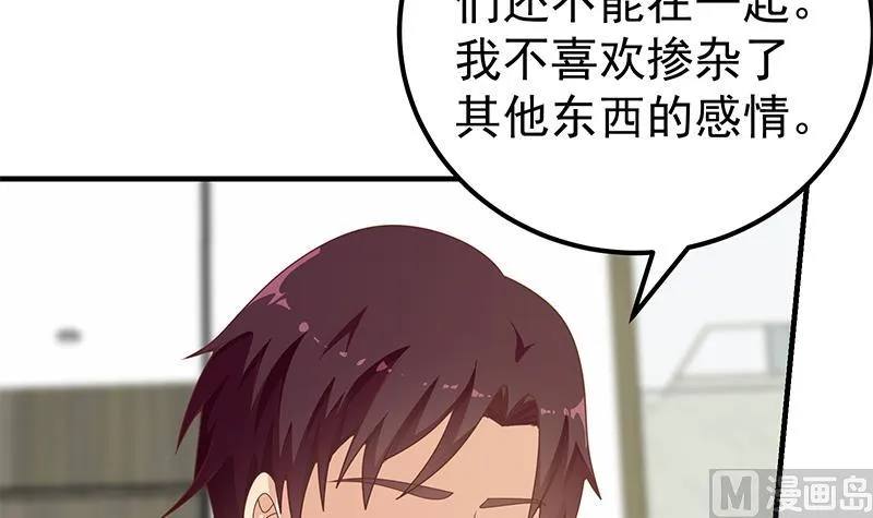 第二季 第158话 前往南河艺大 第6页
