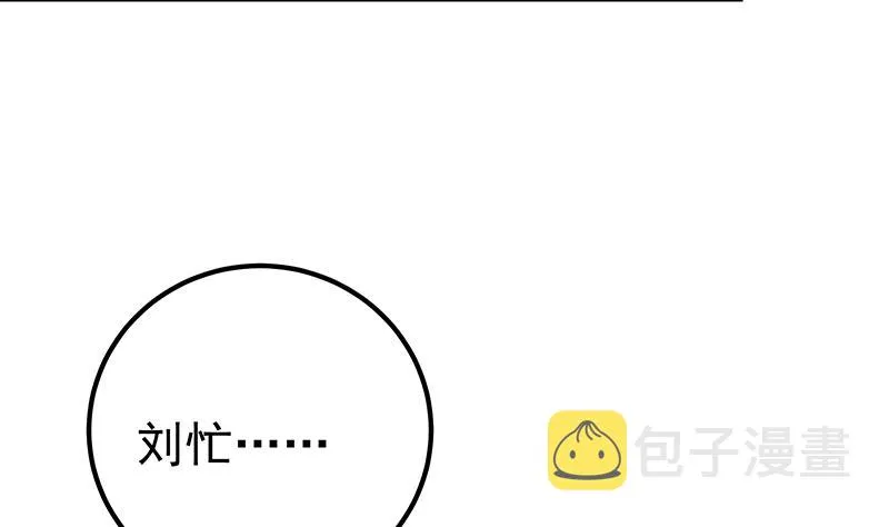第二季 第158话 前往南河艺大 第8页