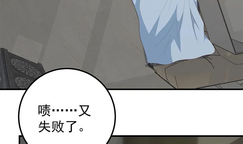 第二季 第158话 前往南河艺大 第16页
