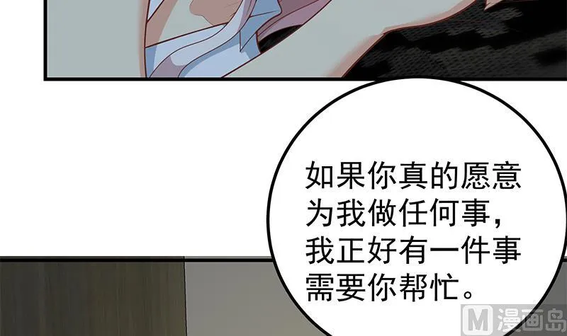 第二季 第158话 前往南河艺大 第18页