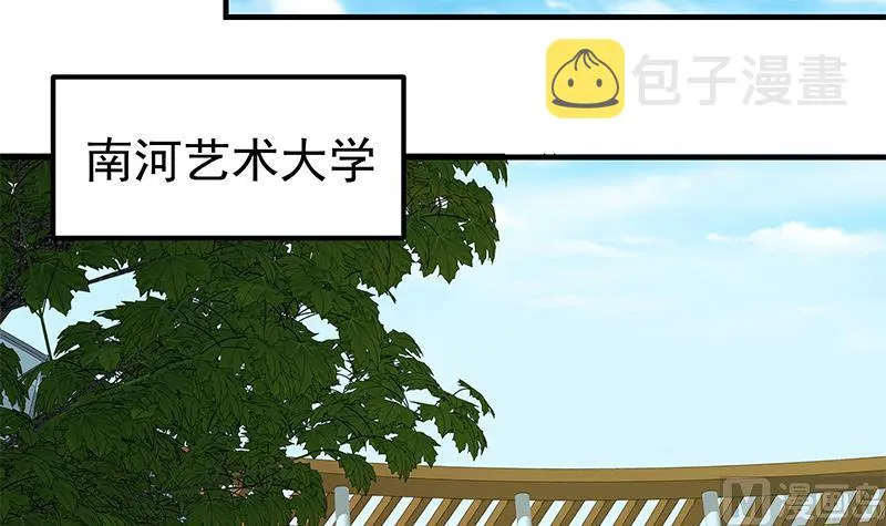 第二季 第158话 前往南河艺大 第21页