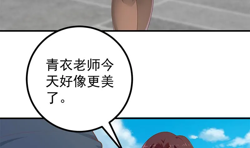第二季 第158话 前往南河艺大 第32页