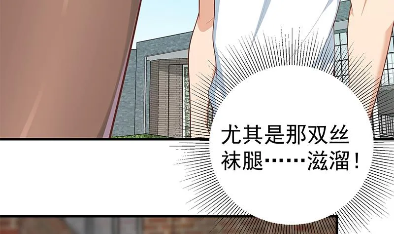 第二季 第158话 前往南河艺大 第34页