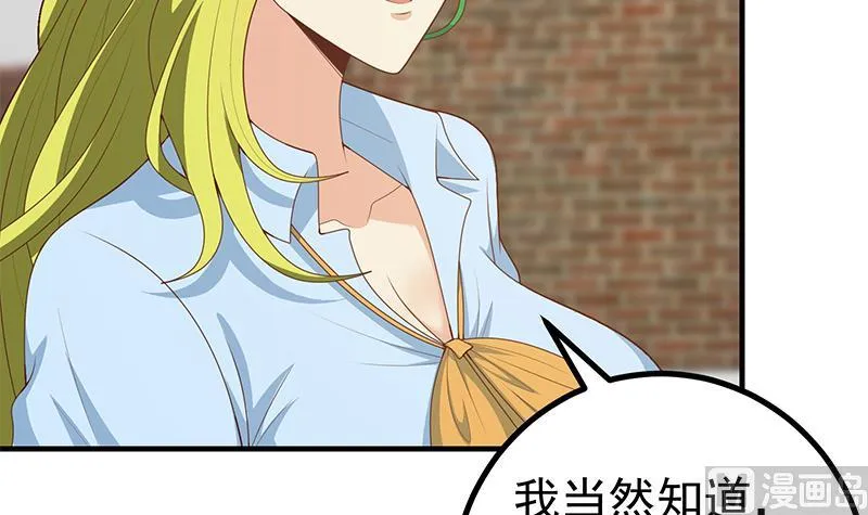 第二季 第158话 前往南河艺大 第36页