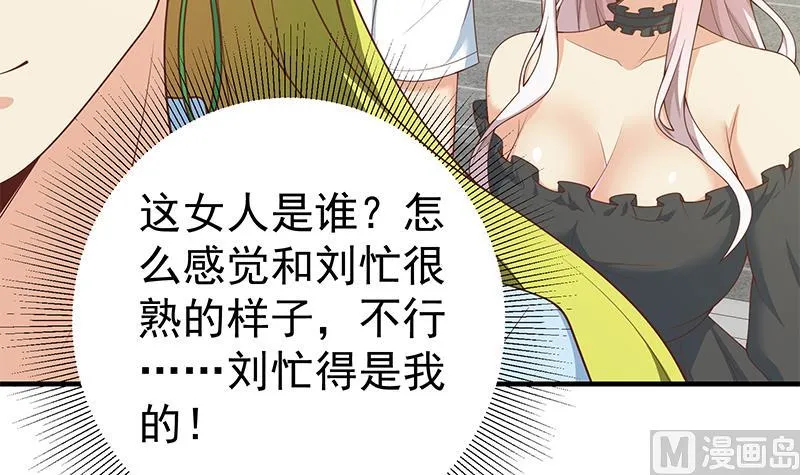 第二季 第158话 前往南河艺大 第39页