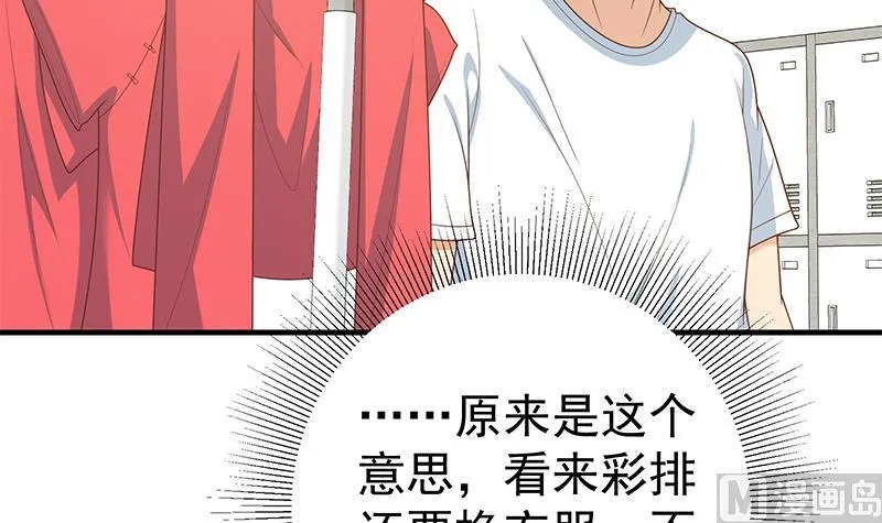 第二季 第158话 前往南河艺大 第45页