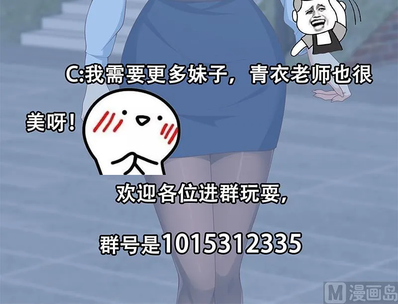 第二季 第158话 前往南河艺大 第48页