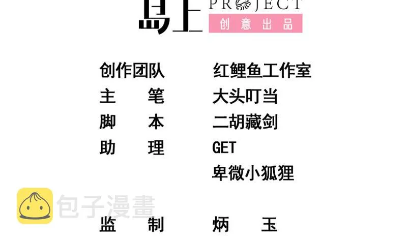 第二季 第159话 一波未平一波又起 第2页