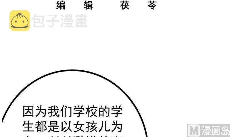 第二季 第159话 一波未平一波又起 第3页
