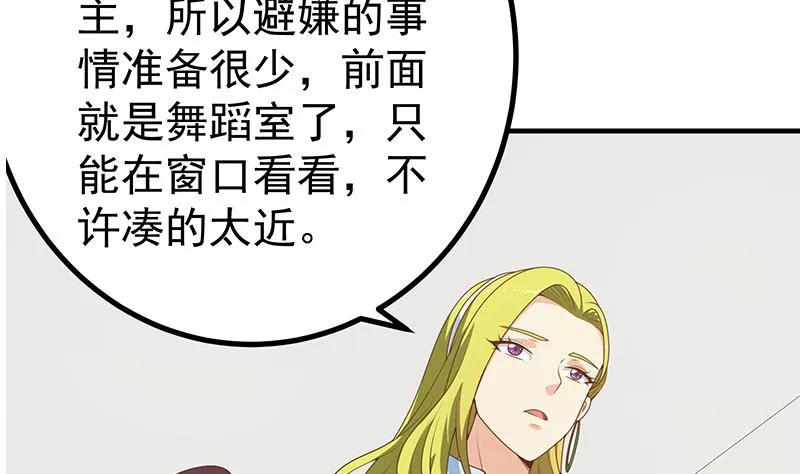 第二季 第159话 一波未平一波又起 第4页