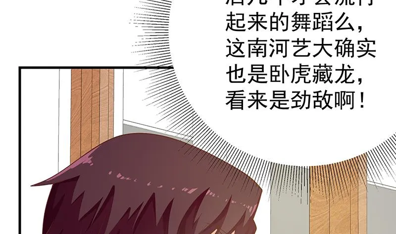 第二季 第159话 一波未平一波又起 第11页