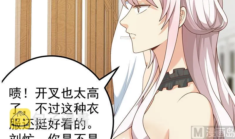 第二季 第159话 一波未平一波又起 第15页