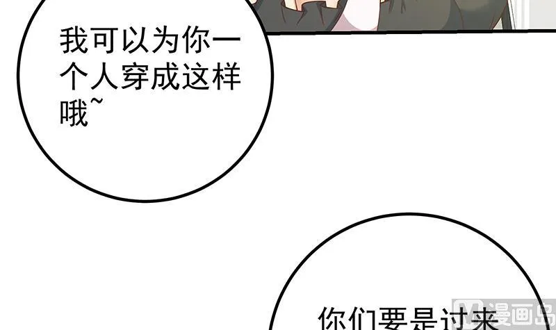 第二季 第159话 一波未平一波又起 第18页