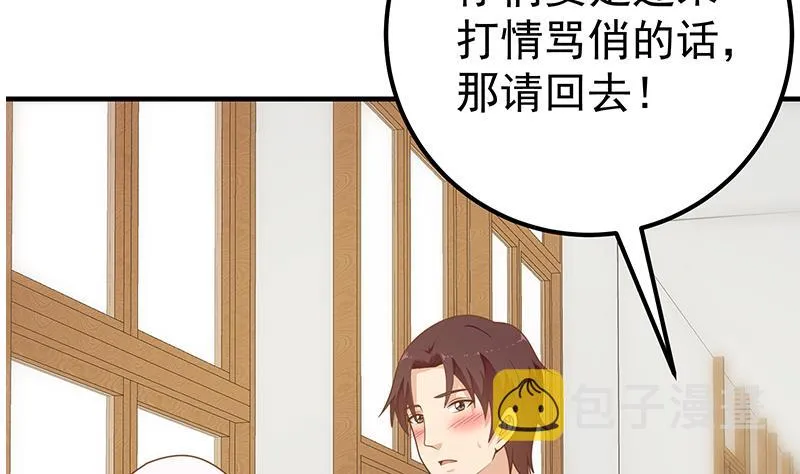 第二季 第159话 一波未平一波又起 第19页