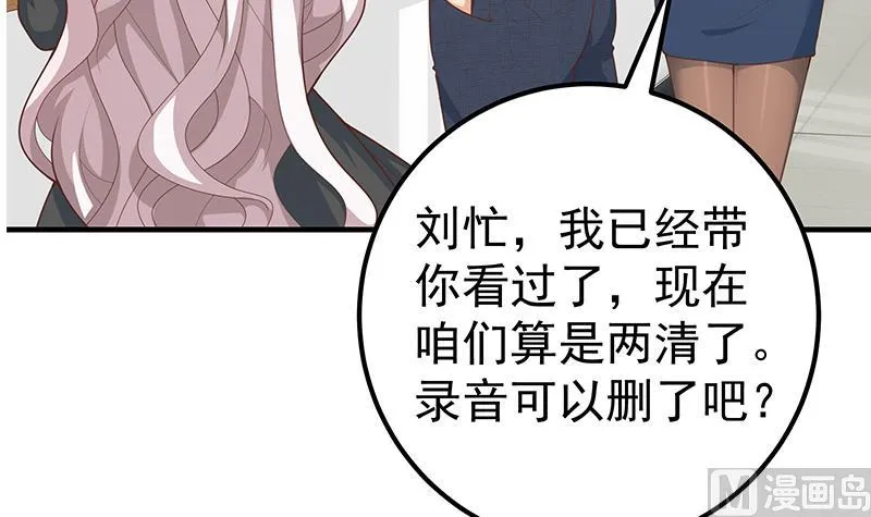 第二季 第159话 一波未平一波又起 第21页