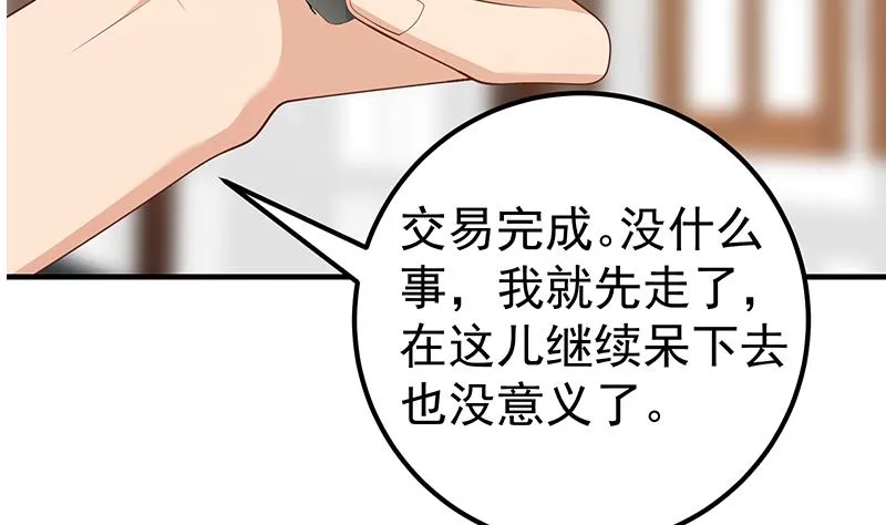第二季 第159话 一波未平一波又起 第23页