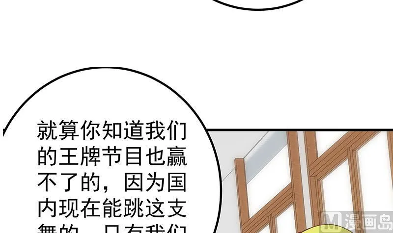 第二季 第159话 一波未平一波又起 第24页
