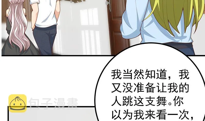 第二季 第159话 一波未平一波又起 第26页